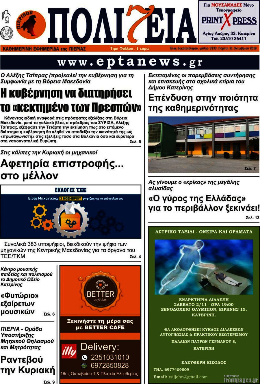 Πολιτεία