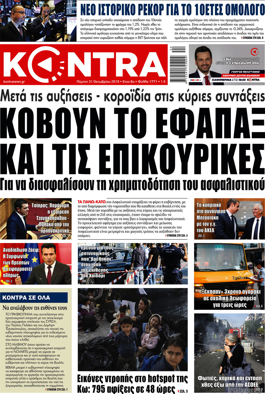 Kontra News