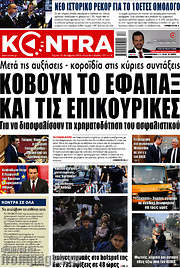 /Kontra News