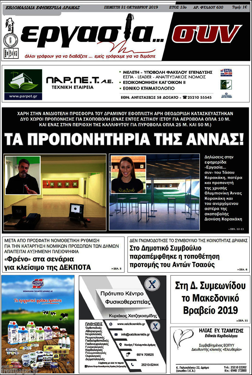 Εργασία... συν