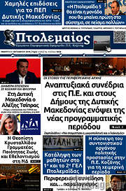 /Πτολεμαίος