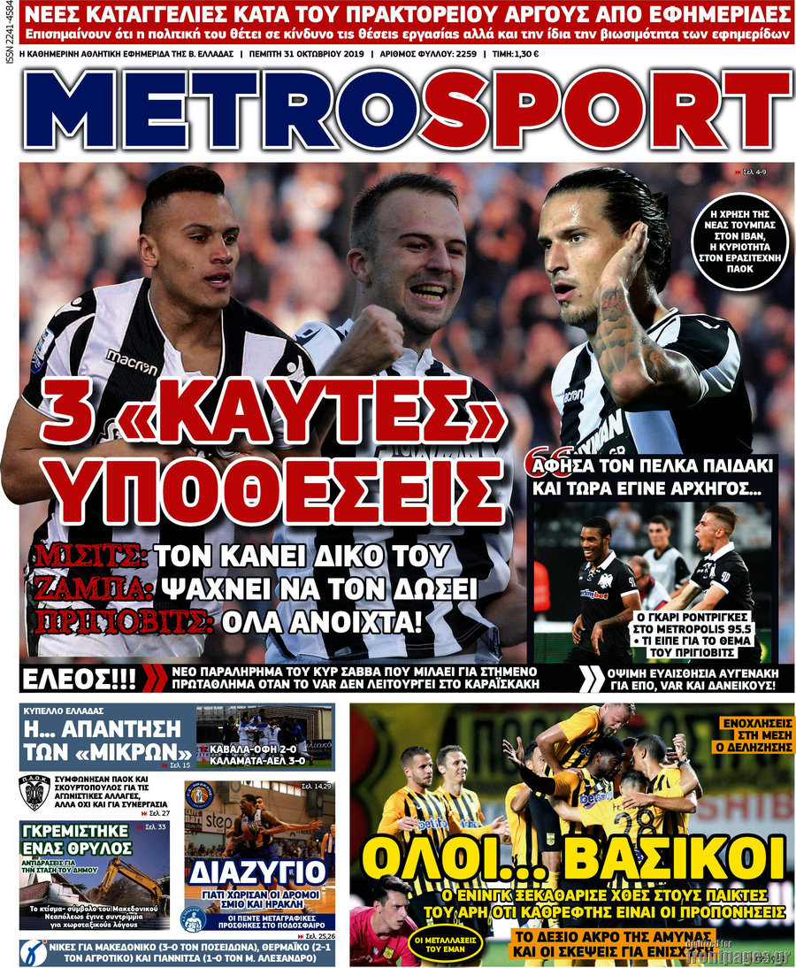 MetroSport