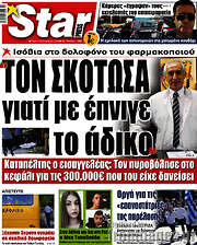 /Star press