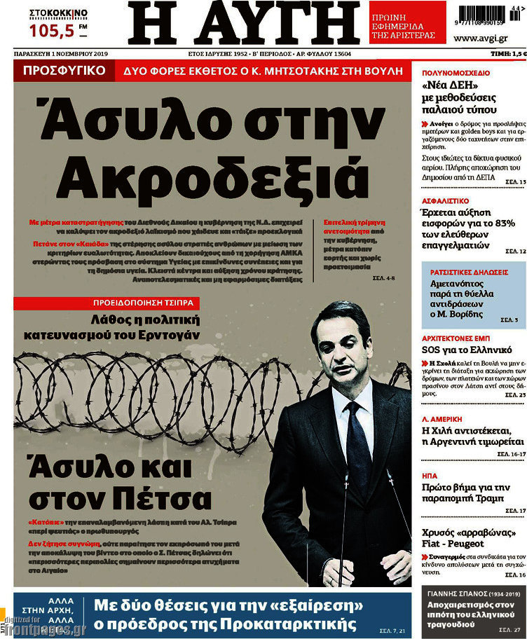 Αυγή