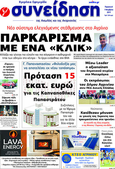 Συνείδηση