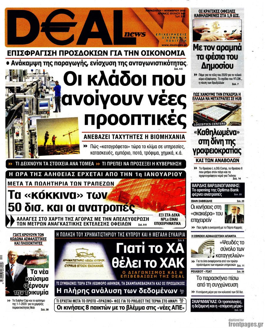 Deal News