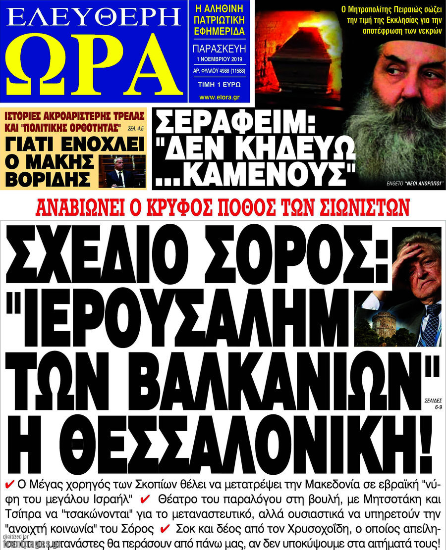 Ελεύθερη ώρα