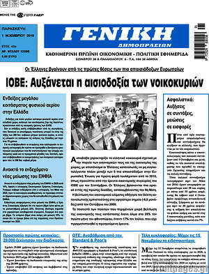 Πρωτοσέλιδο Γενική Δημοπρασιών