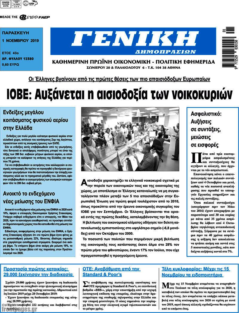 Γενική Δημοπρασιών