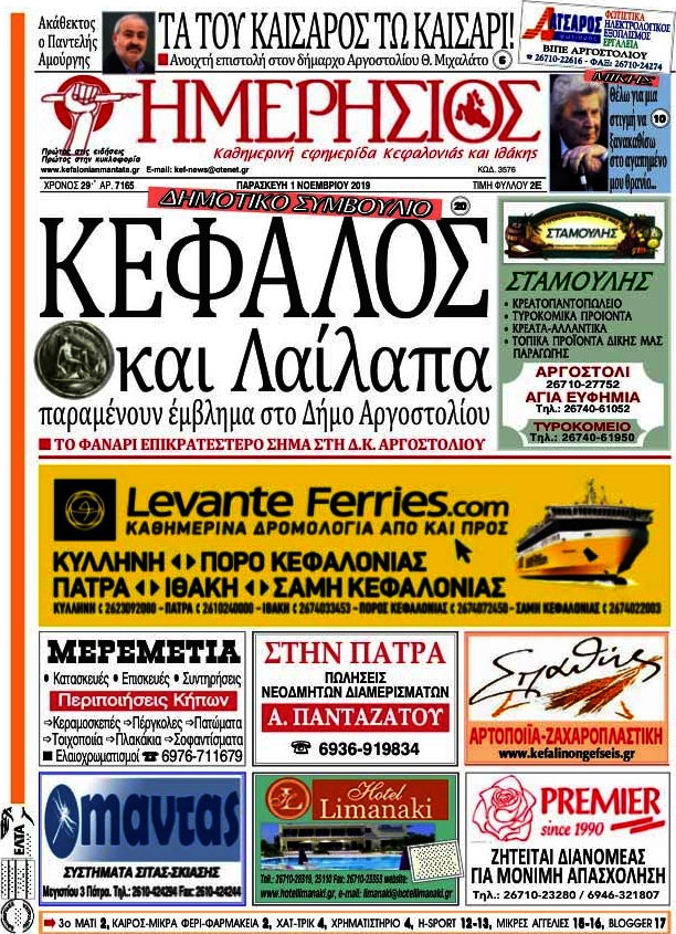 Ημερήσιος