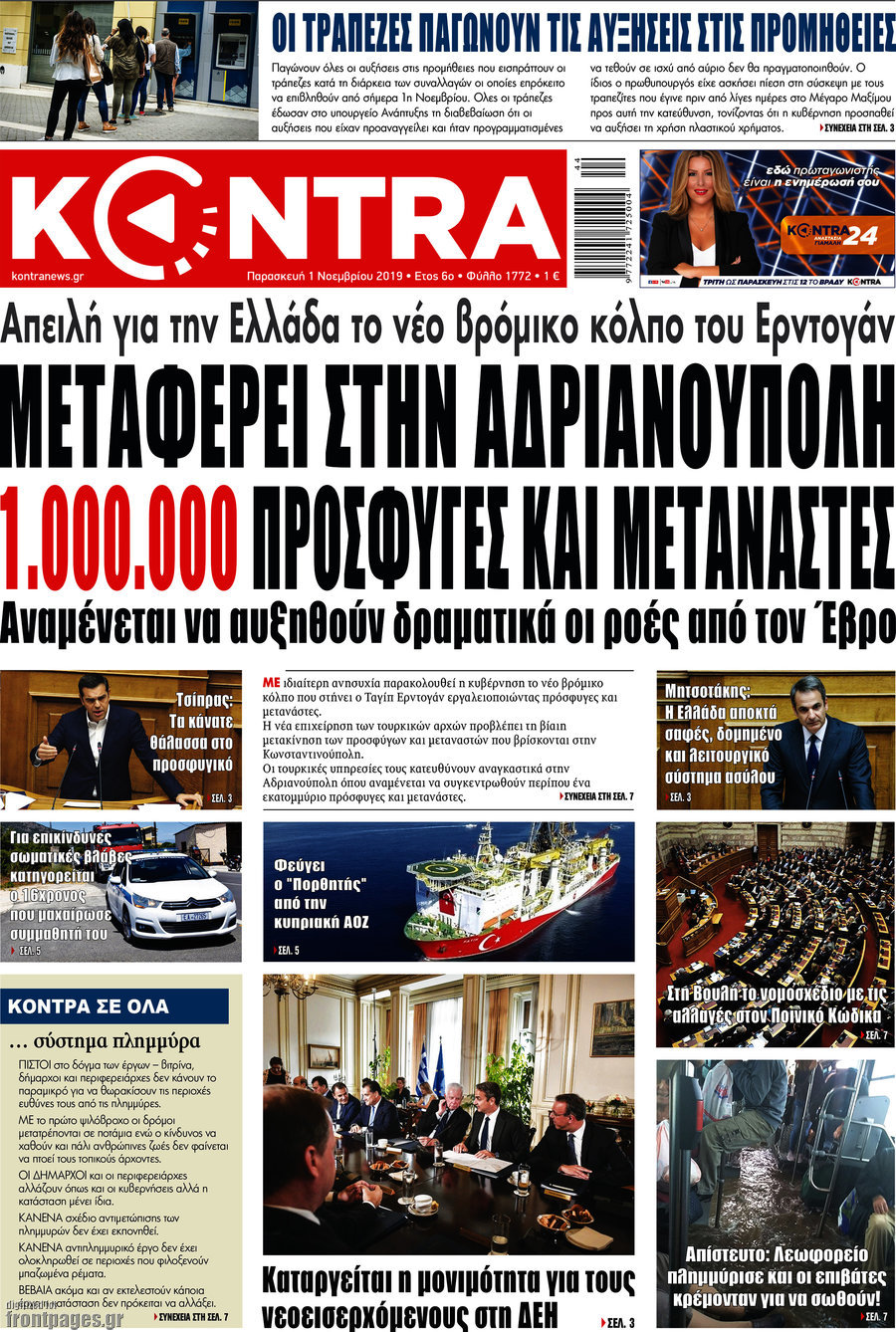 Kontra News