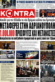 /Kontra News