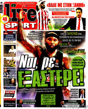 Πρωτοσέλιδο εφημερίδας Live Sport - protoselida