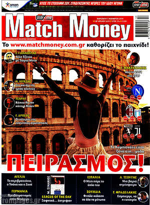 Πρωτοσέλιδο εφημερίδας Match Money - protoselida