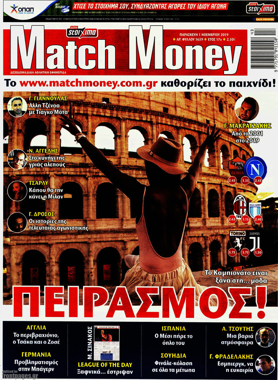 Match Money