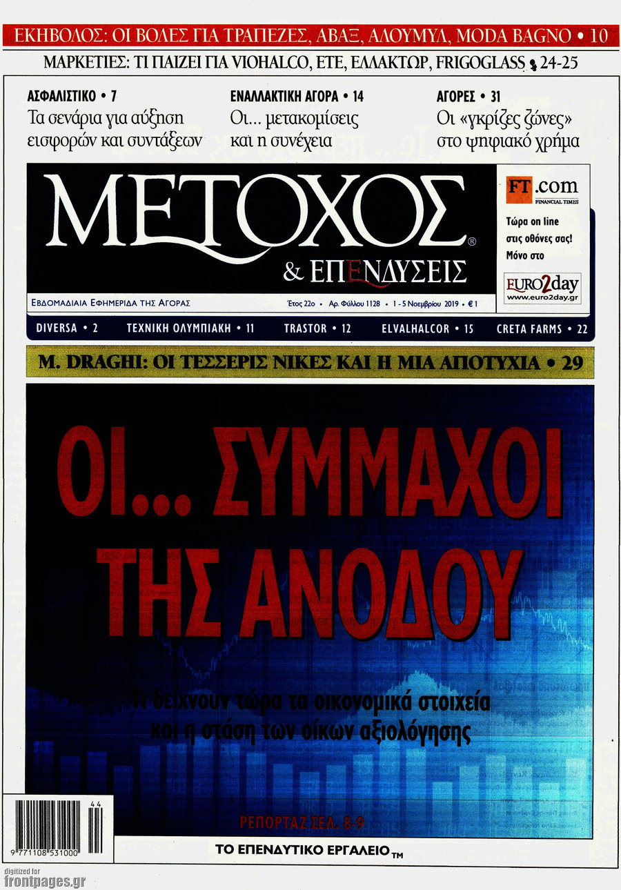 Μέτοχος