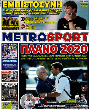Πρωτοσέλιδο εφημερίδας MetroSport - protoselida