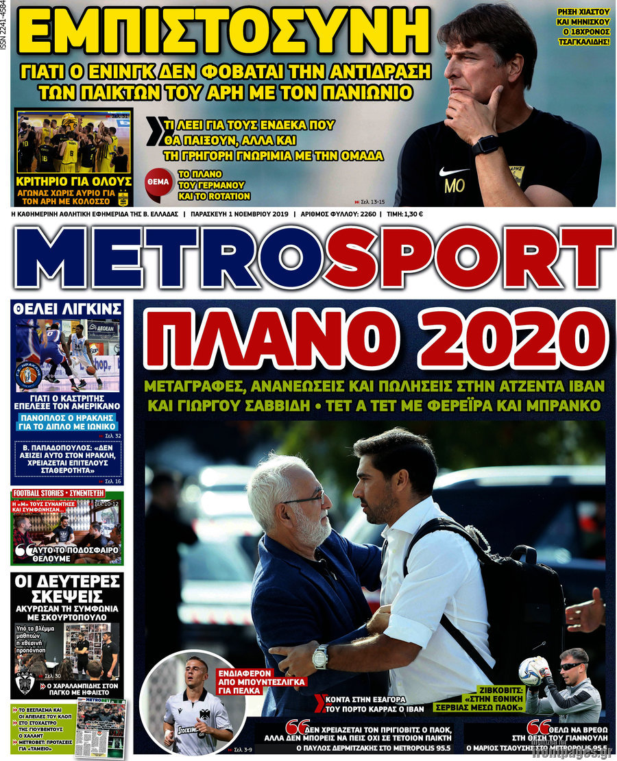 MetroSport