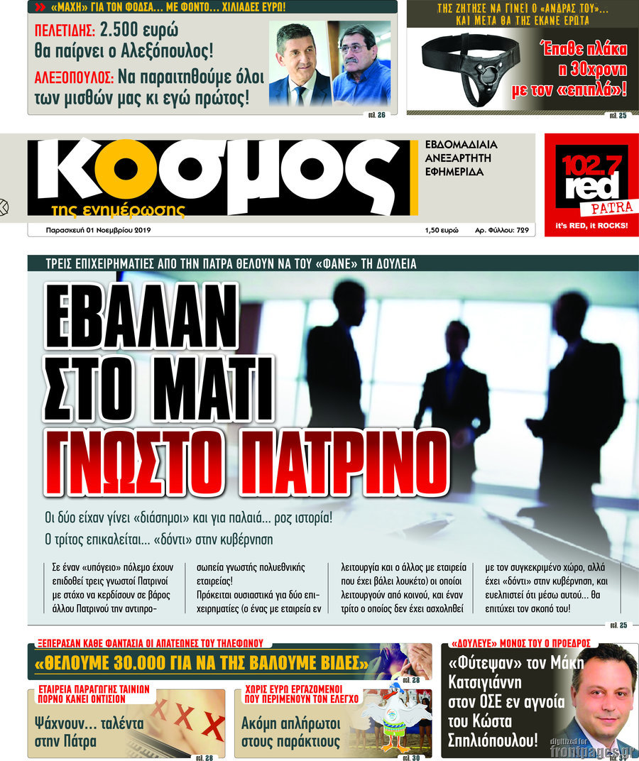 Κόσμος