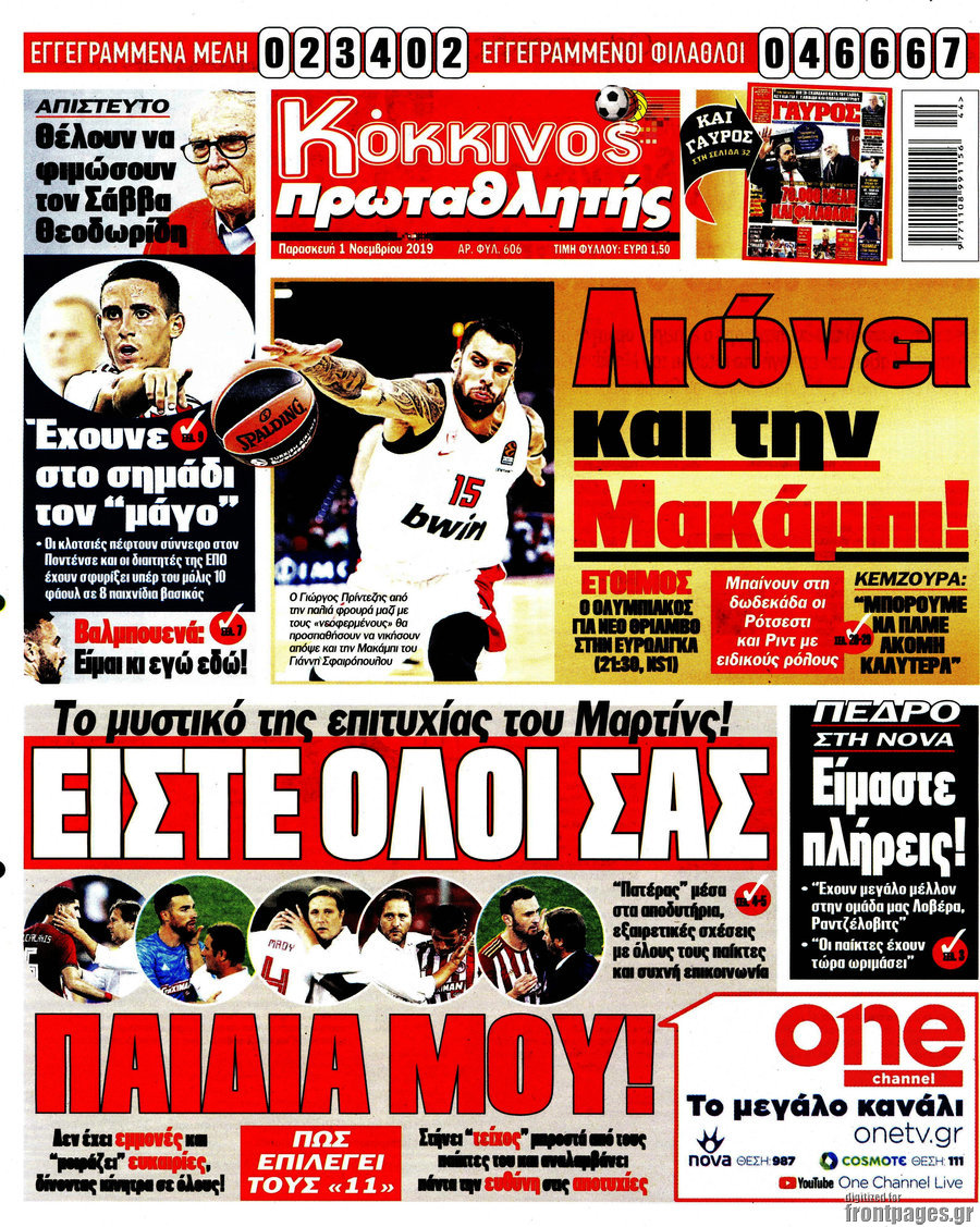 Πρωταθλητής