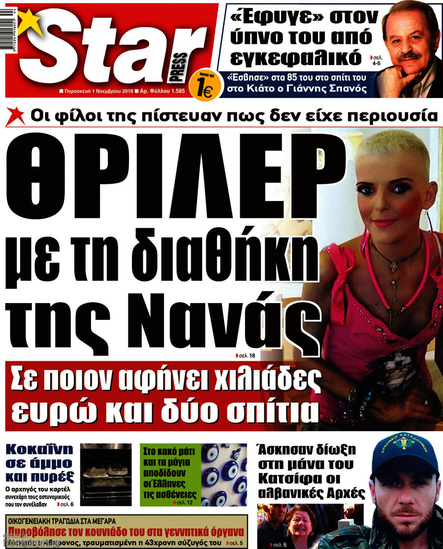 Star press