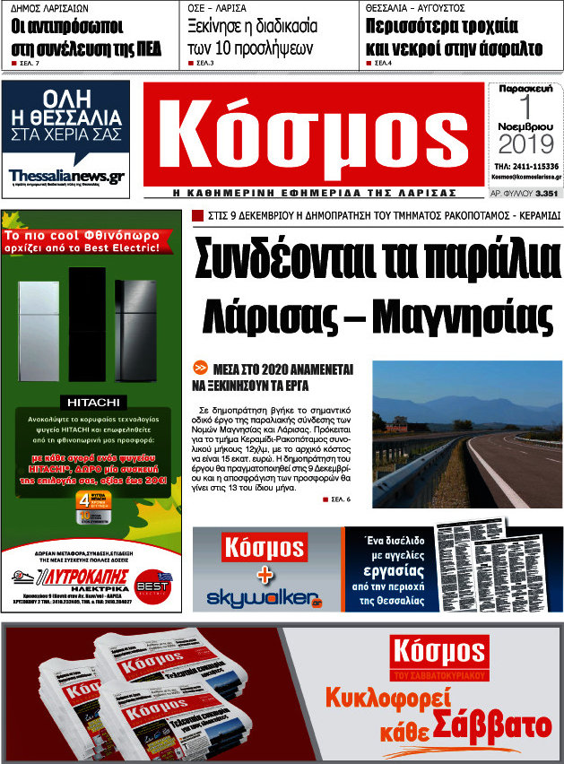 Κόσμος