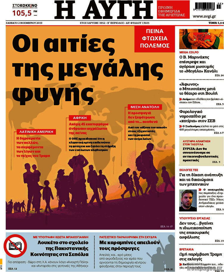 Αυγή