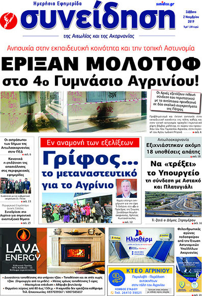 Συνείδηση