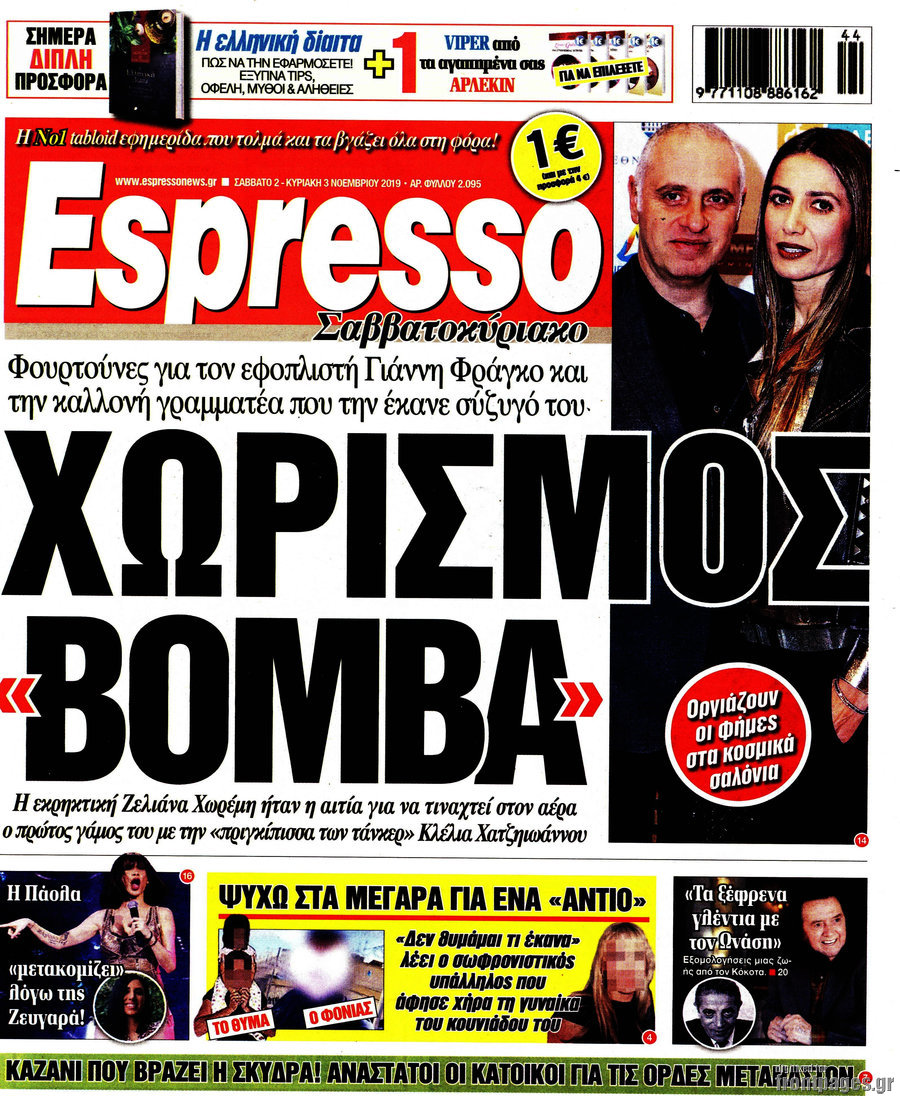 Espresso