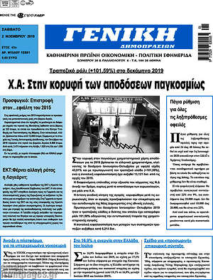 Πρωτοσέλιδο Γενική Δημοπρασιών