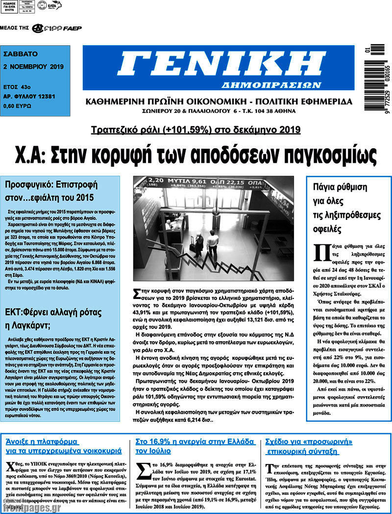 Γενική Δημοπρασιών
