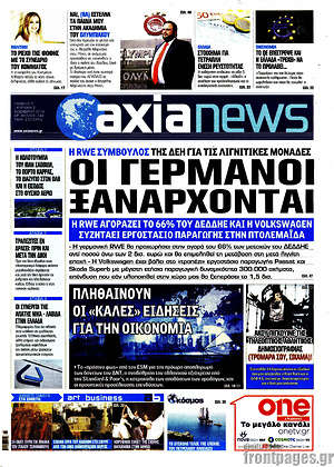 Πρωτοσέλιδο Η Αξία