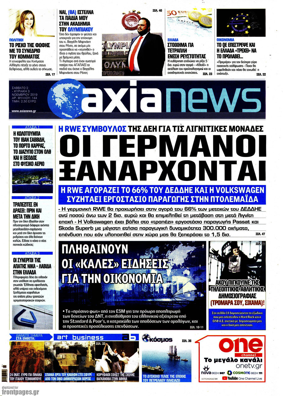 Η Αξία