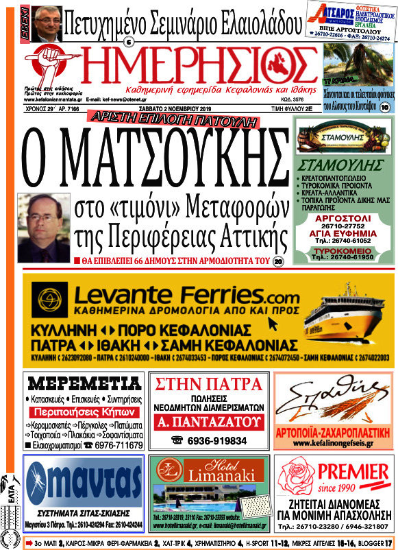 Ημερήσιος