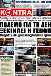 /Kontra News