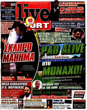 Πρωτοσέλιδο εφημερίδας Live Sport - protoselida