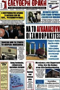 Ελεύθερη Θράκη