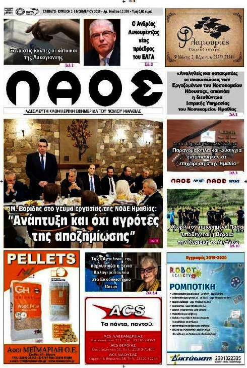 Λαός