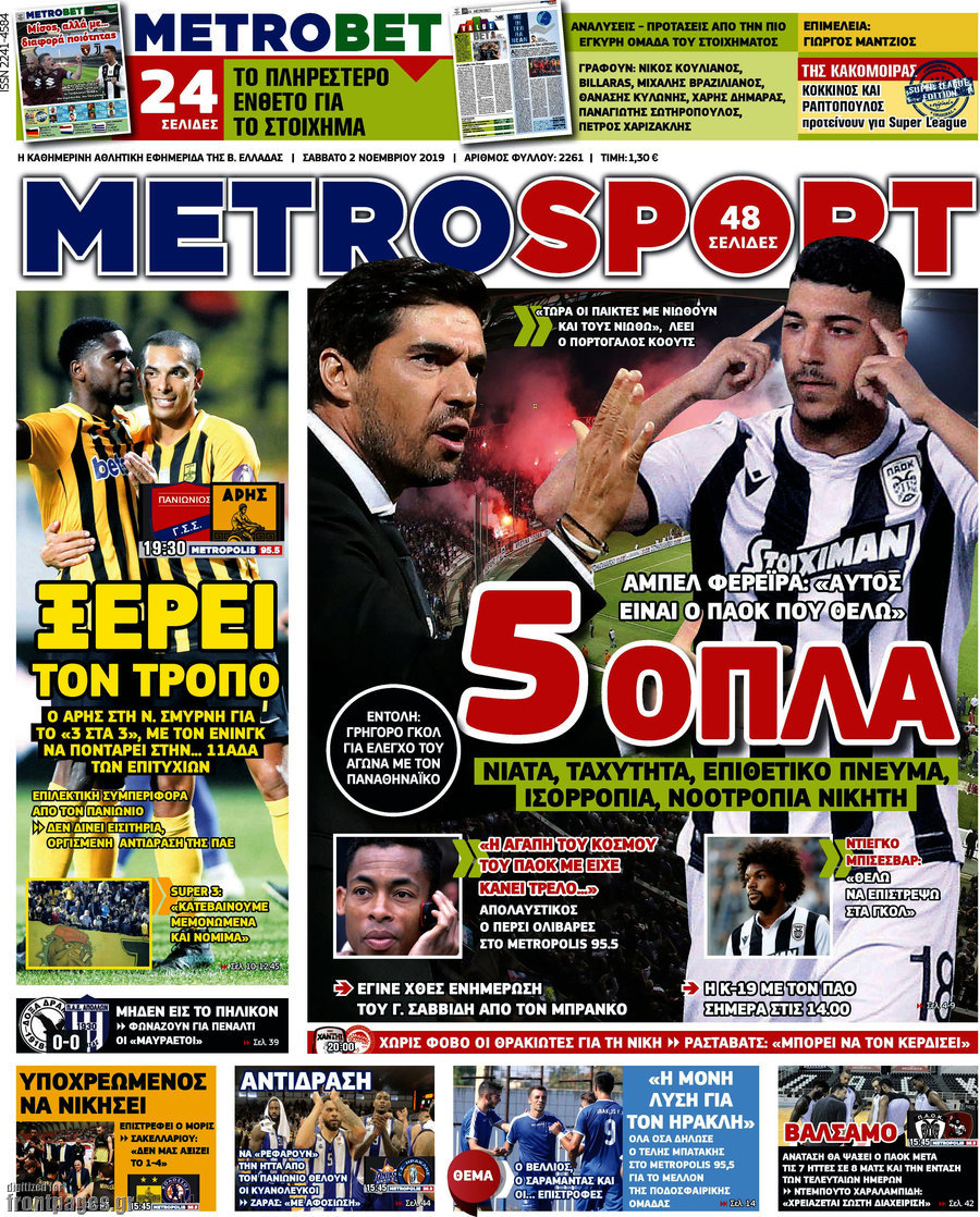 MetroSport