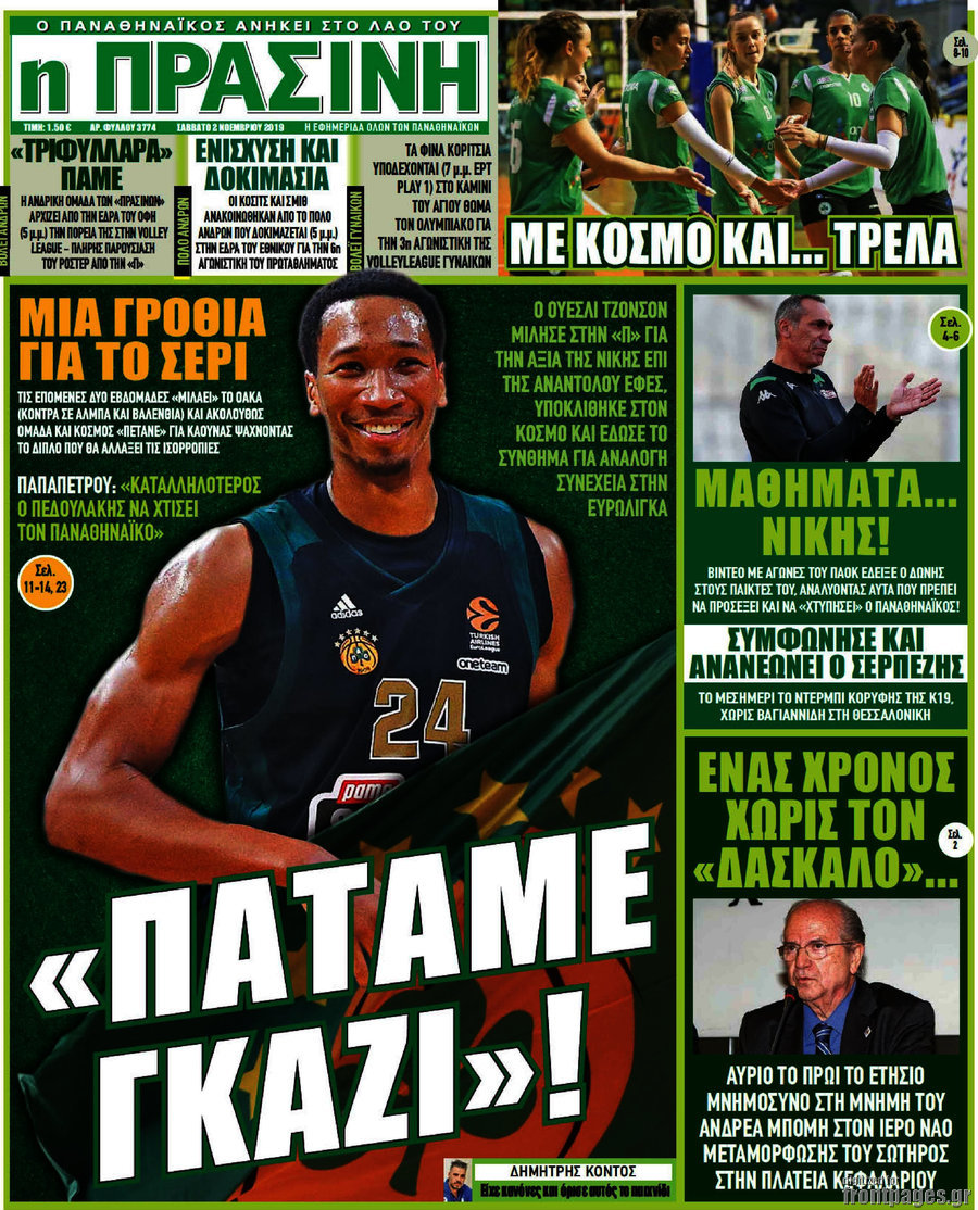 Η Πράσινη