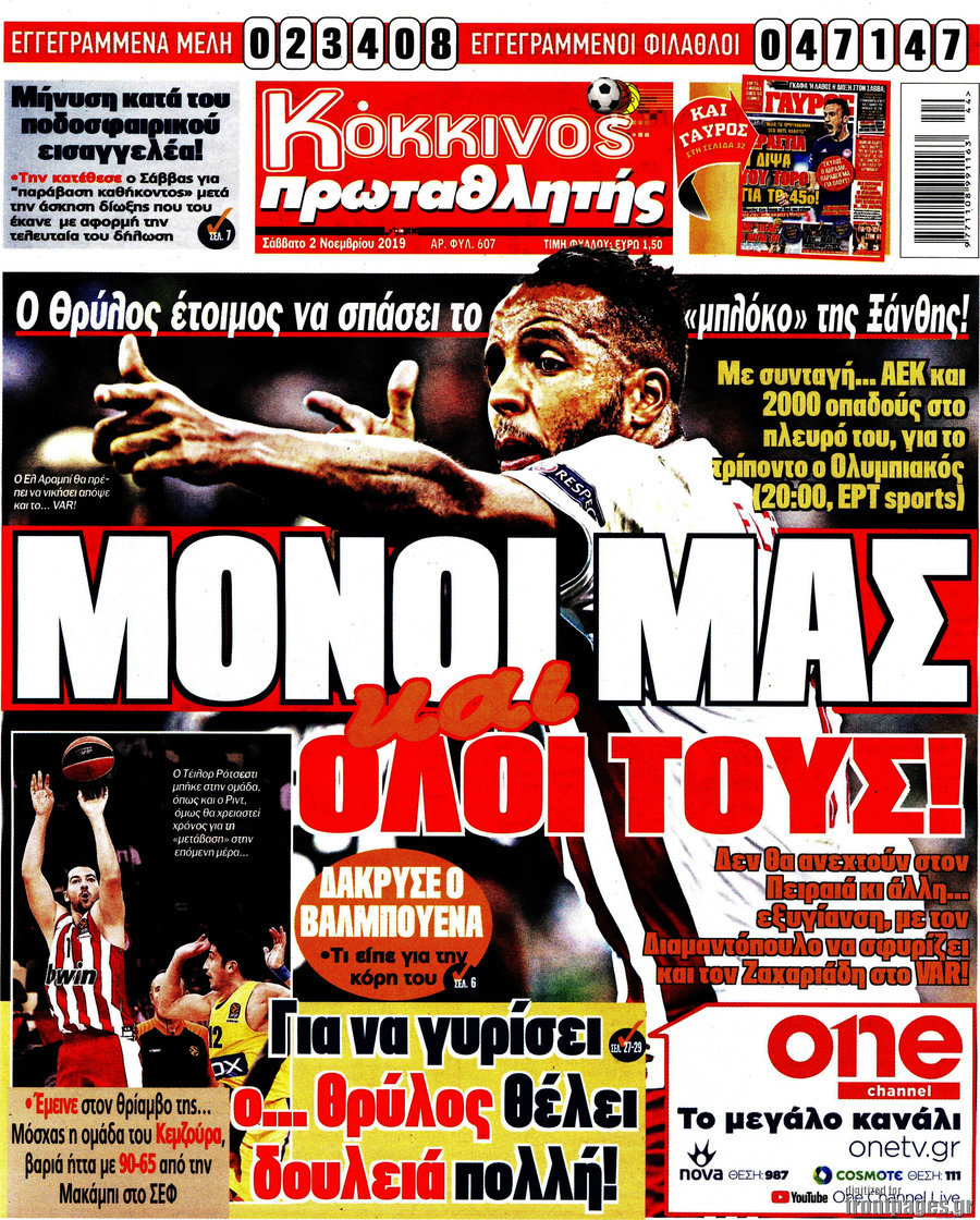 Πρωταθλητής