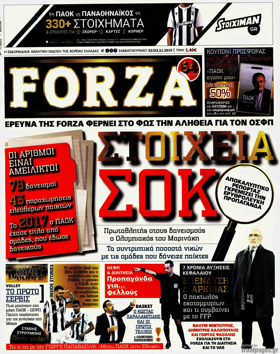 Forza