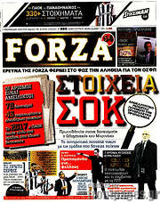 /Forza
