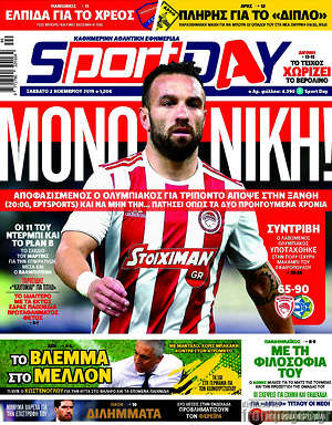 Πρωτοσέλιδο εφημερίδας Sport Day - protoselida