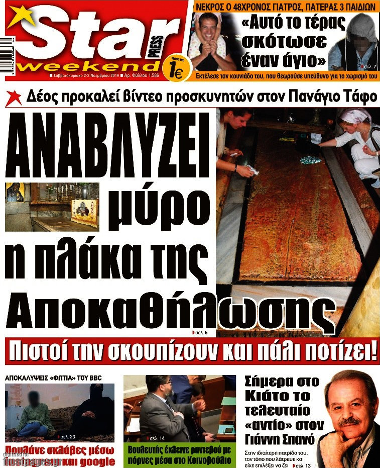 Star press