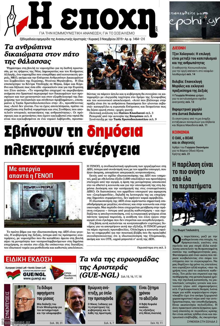 Εποχή