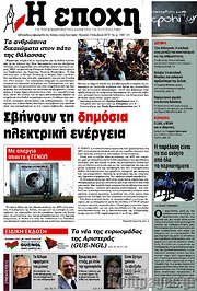 /Εποχή