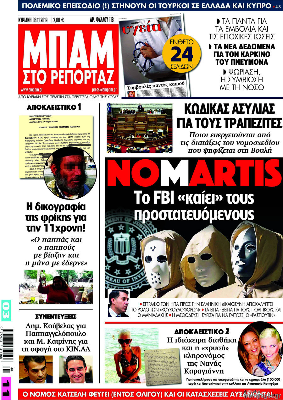 Μπαμ