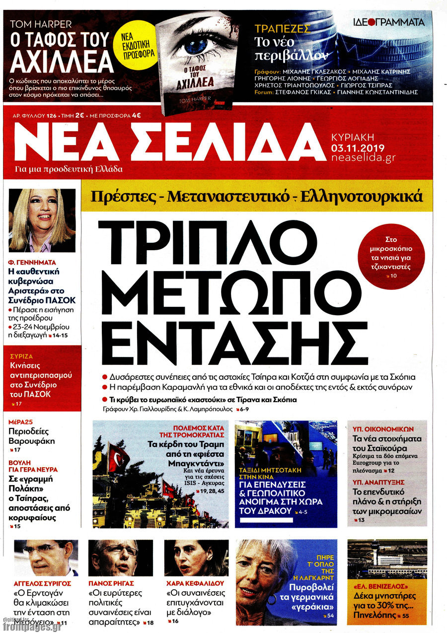 Νέα Σελίδα