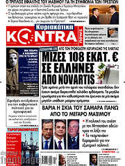 /Kontra News